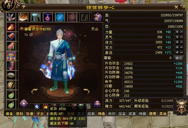 新天龙八部峨眉派新手入门攻略_峨眉派刷副本技巧_天龙八部游戏