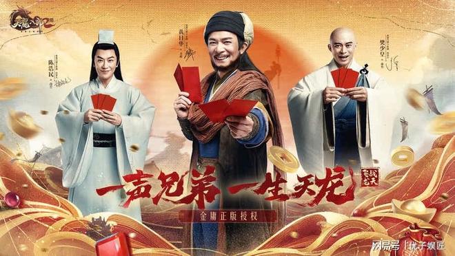 黄日华樊少皇陈浩民重聚_天龙八部97版主演_天龙八部