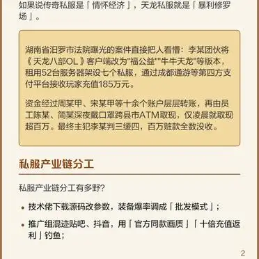 私服天龙_传奇私服发展历程_经典端游私服江湖风云录