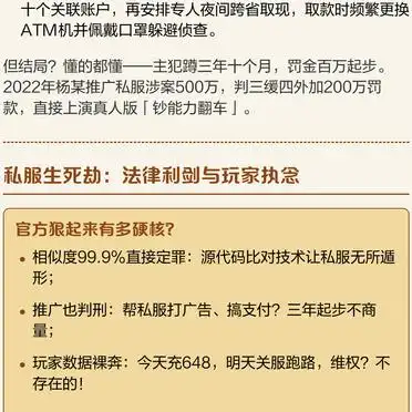 经典端游私服江湖风云录_私服天龙_传奇私服发展历程