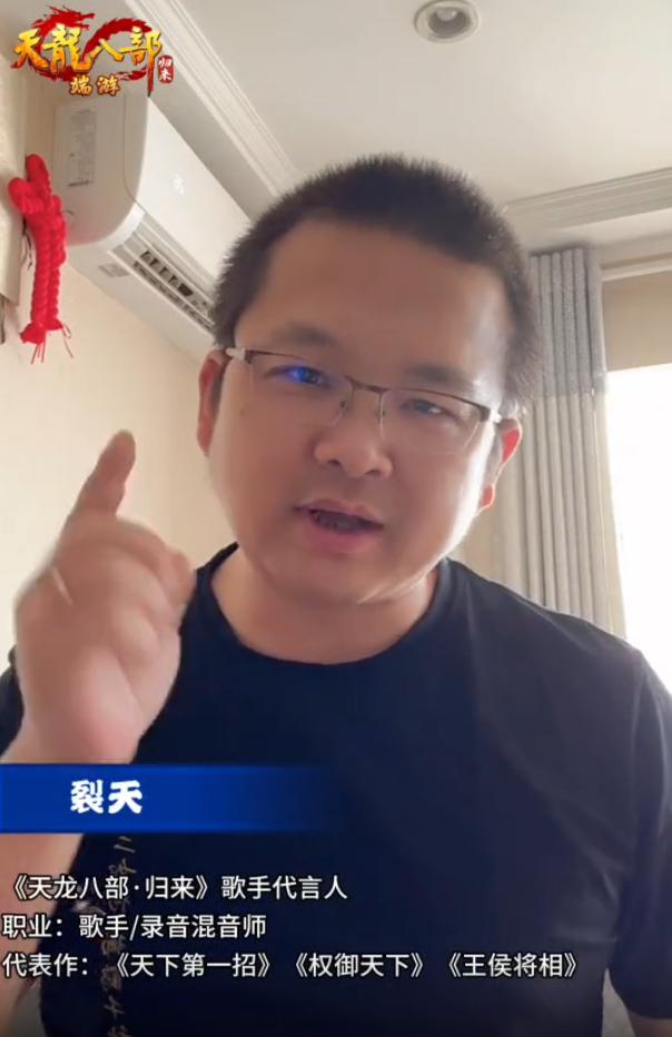天龙八部游戏_天龙八部·归来 全民代言人活动 _ 初代大佬代言 