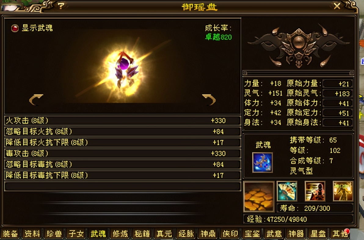 天龙游戏逍遥属性提升方法_天龙八部sf_天龙游戏逍遥刷副本技巧