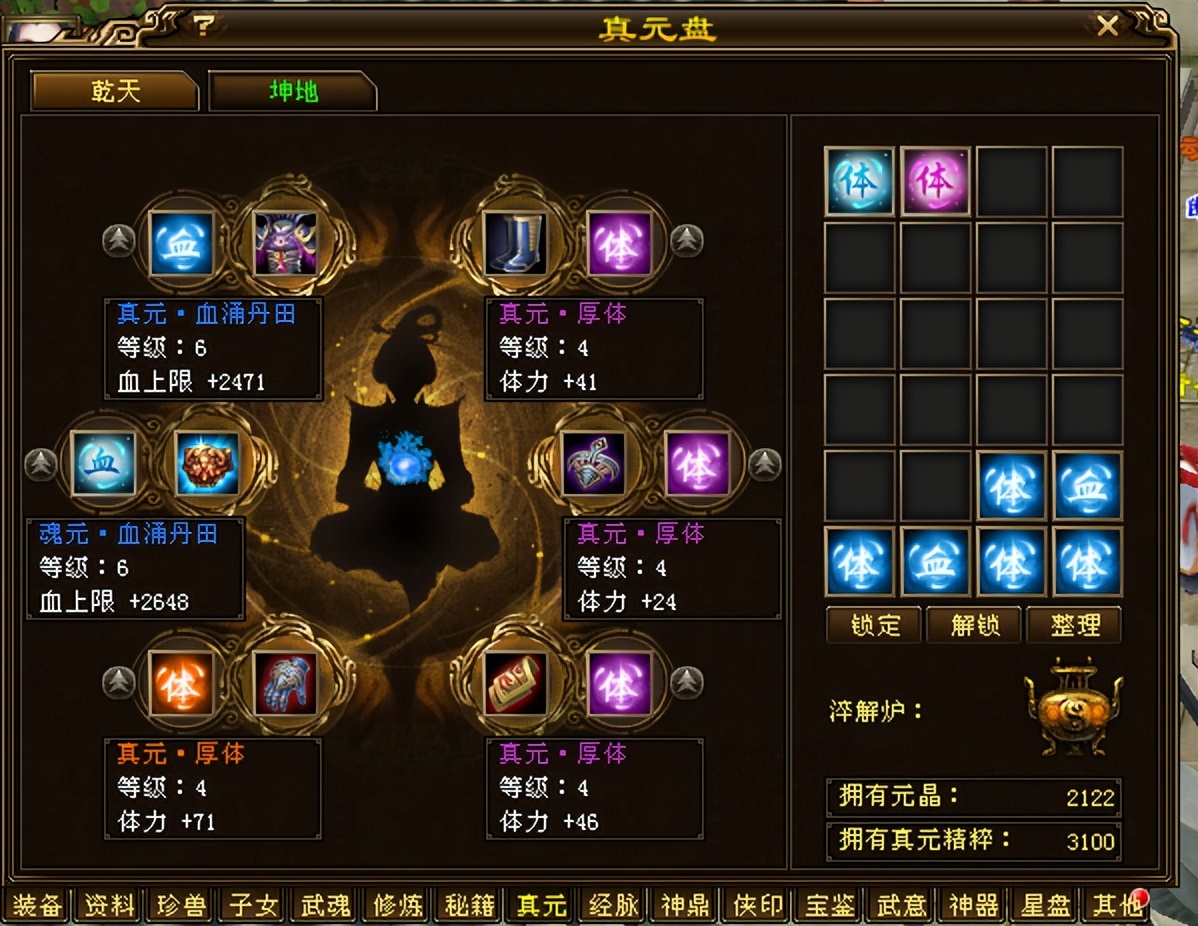天龙八部sf_天龙游戏逍遥属性提升方法_天龙游戏逍遥刷副本技巧
