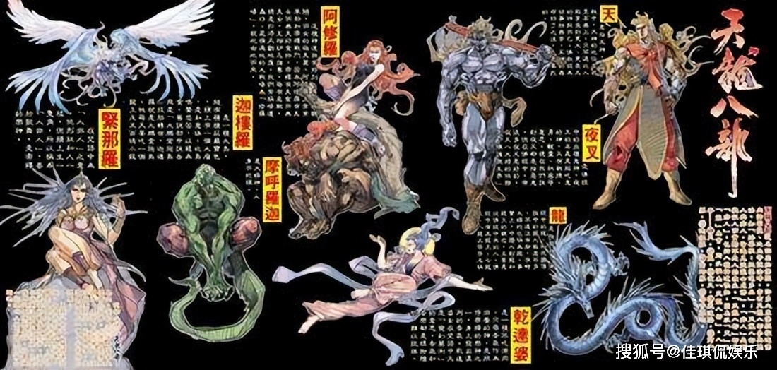 金庸天龙八部角色分析_97版天龙八部八部众角色对应_天龙八部