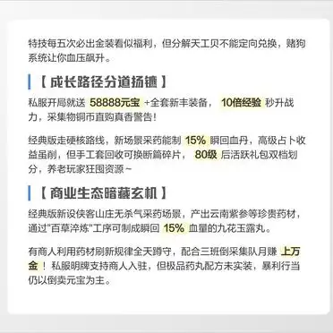 天龙经典版与私服版对比_私服天龙_天龙经典版门派职业特色