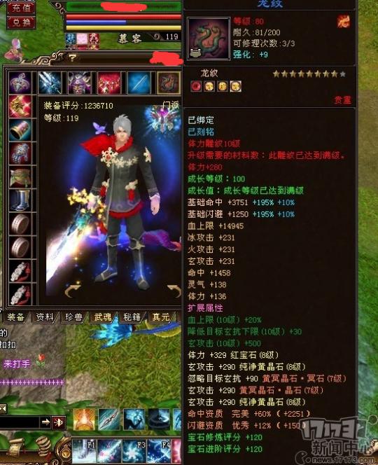 天龙八部战魂殇传奇_天龙八部游戏_天龙八部大佬事迹