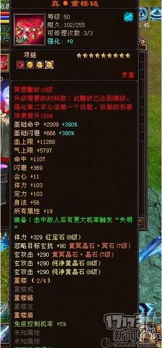 天龙八部战魂殇传奇_天龙八部游戏_天龙八部大佬事迹