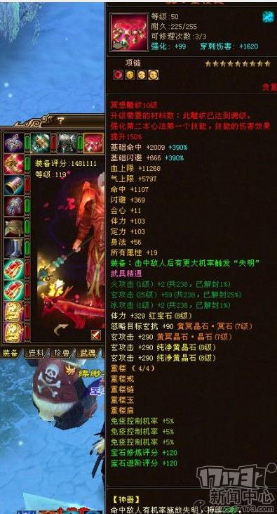 天龙八部大佬事迹_天龙八部游戏_天龙八部战魂殇传奇