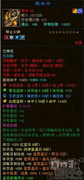 天龙八部战魂殇传奇_天龙八部大佬事迹_天龙八部游戏
