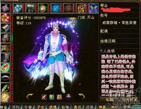 天龙八部大佬事迹_天龙八部游戏_天龙八部战魂殇传奇