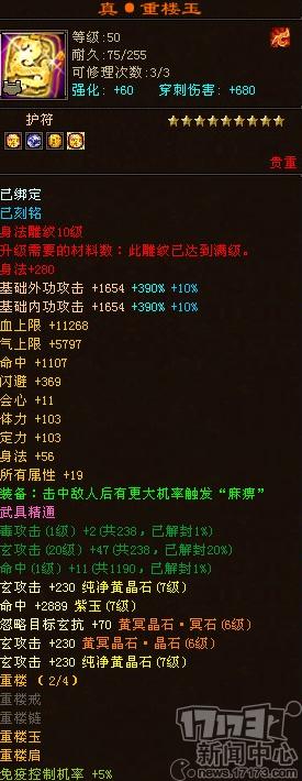 天龙八部战魂殇传奇_天龙八部大佬事迹_天龙八部游戏