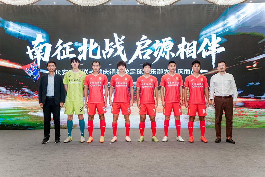 长安足球俱乐部怎么样__长安足球场