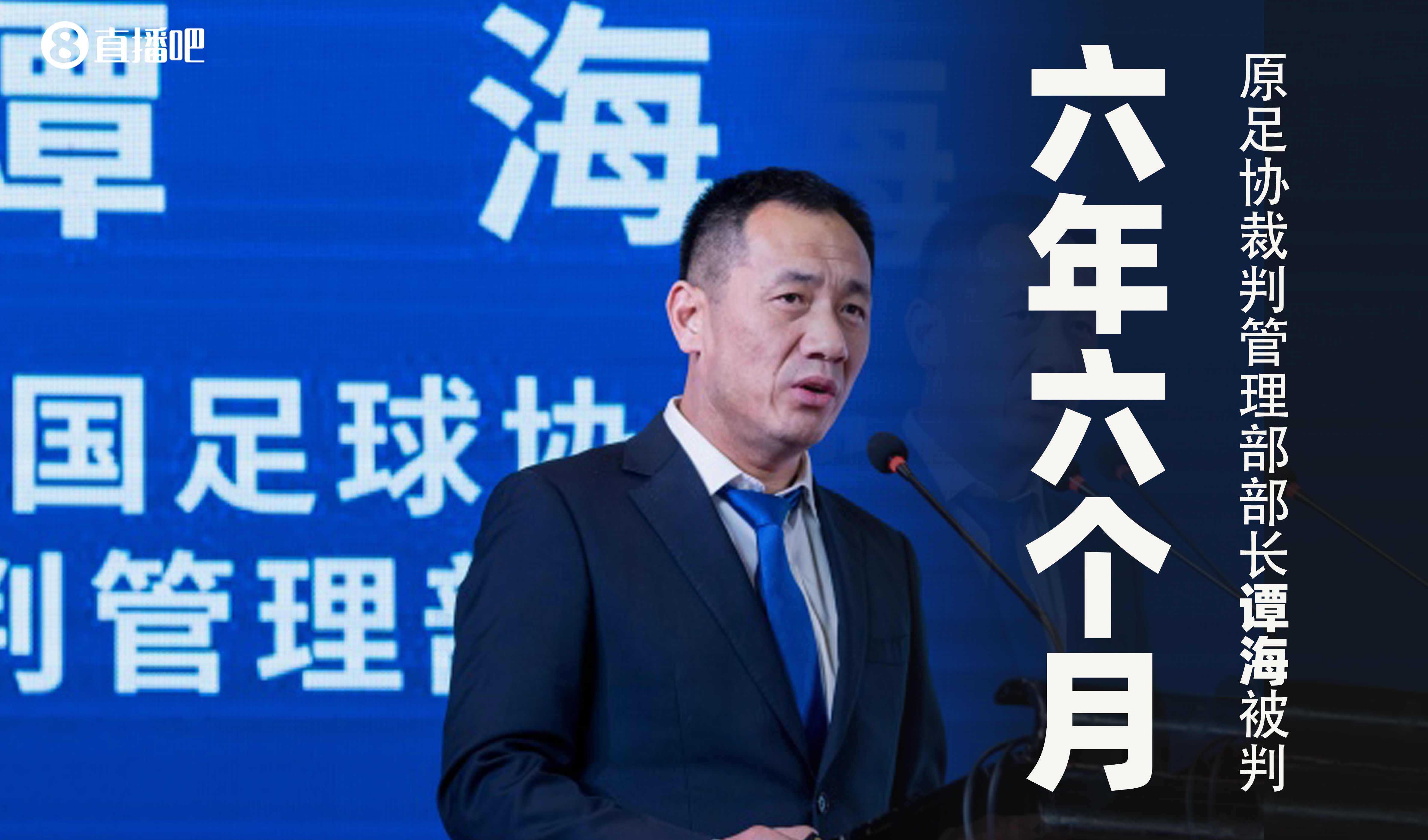 裁判偏袒__裁判偏裁