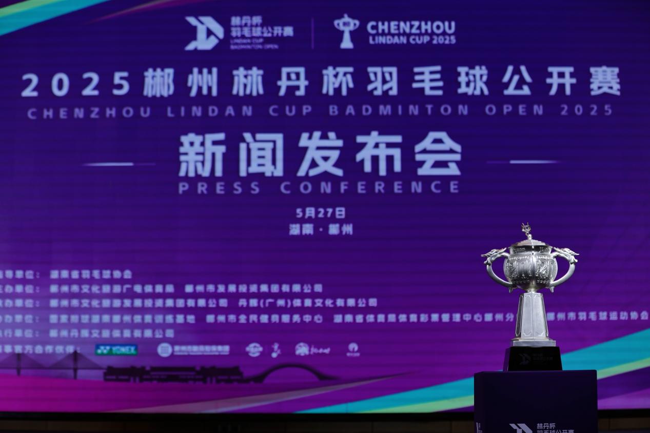 2021林丹羽毛球比赛时间_林丹羽毛球决赛视频_