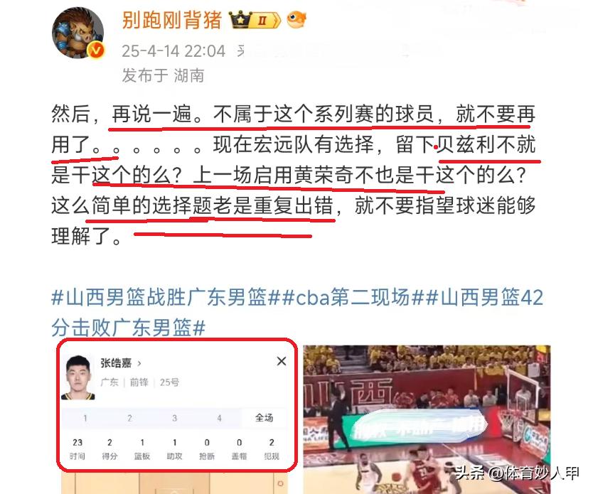 广东男子足球队_广东队球员受伤_