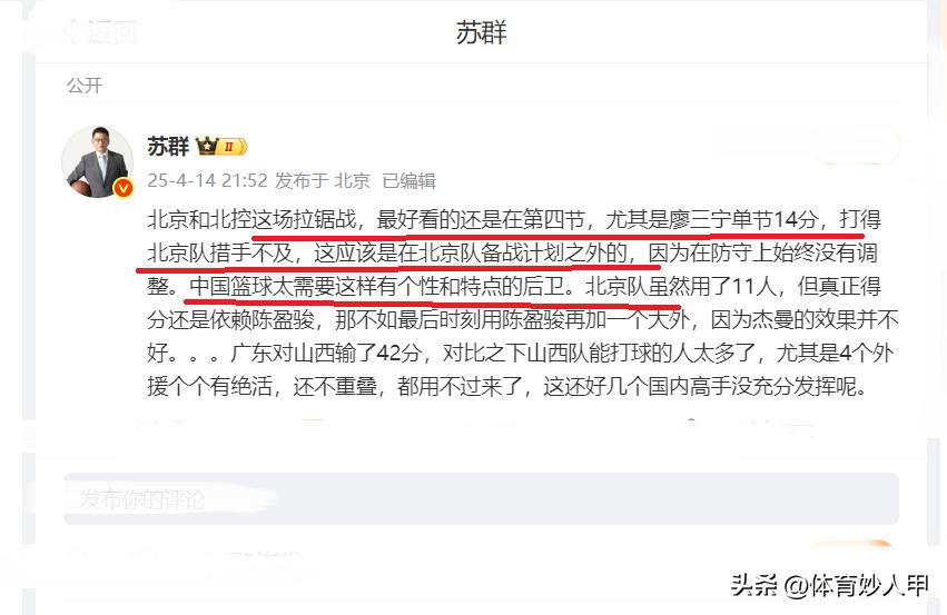 _北京北控男篮引援_北控男篮赞助商