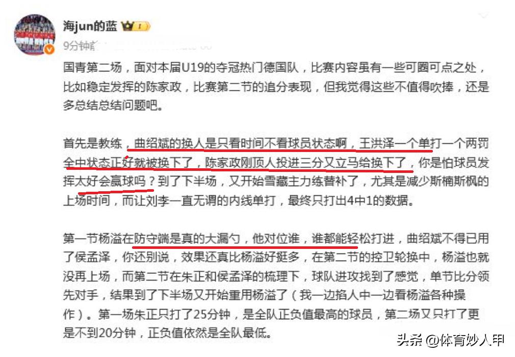 男篮受伤_中国男篮被打哭了_