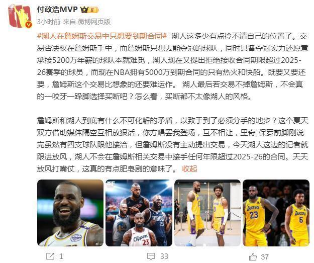 詹姆斯被交易的可能性__詹姆斯交易正式官宣