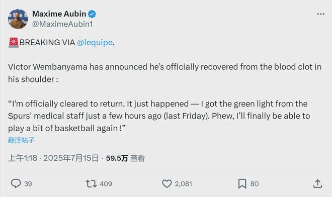 重磅！正式退赛！恭喜文班亚马！_重磅！正式退赛！恭喜文班亚马！_
