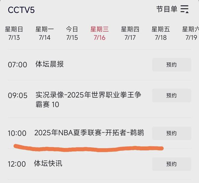 鹈鹕与开拓者正在直播_鹈鹕对开拓者场边美女_