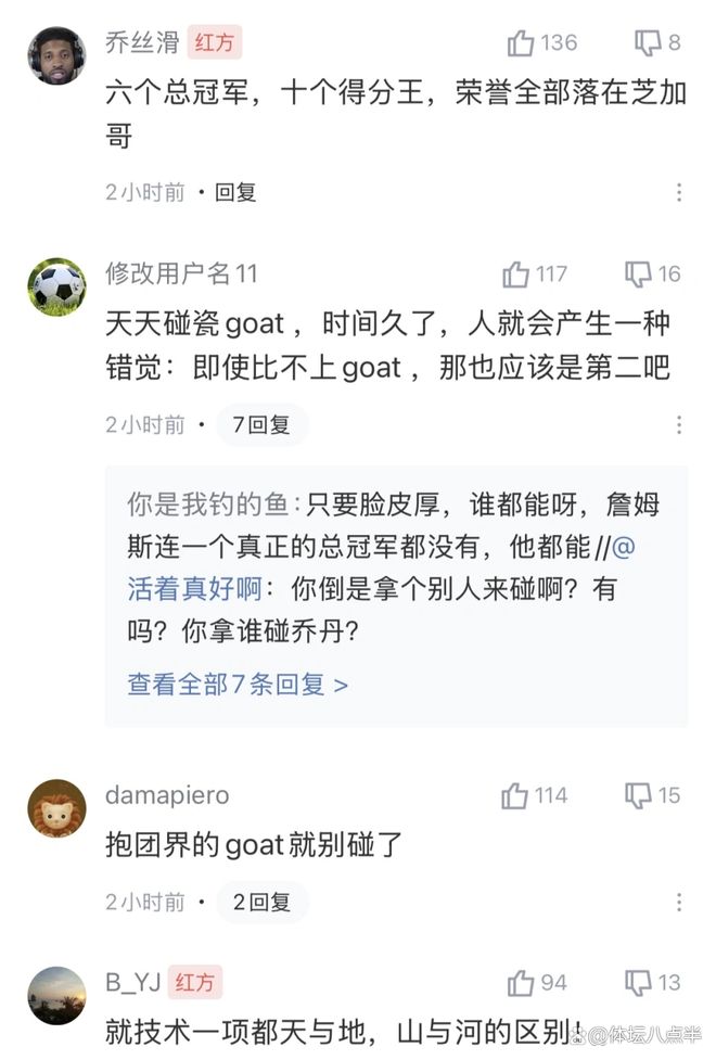 詹姆斯再夺一冠超越乔丹__詹姆斯总得分超越乔丹比赛回放